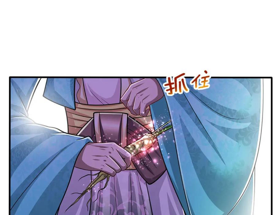 被困百万年：弟子遍布诸天万界 第239话 善心从何而来？！ 第11页