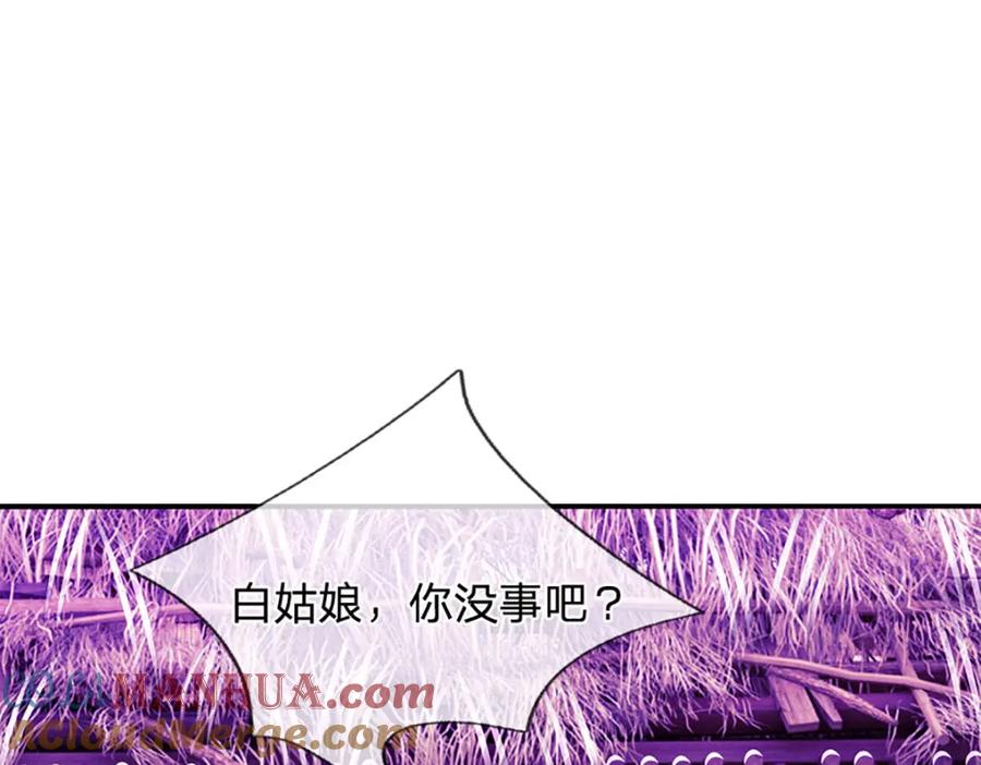 被困百万年：弟子遍布诸天万界 第239话 善心从何而来？！ 第33页