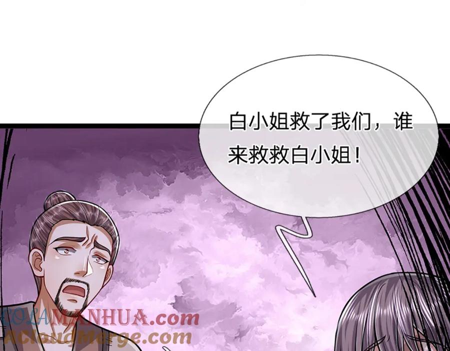 被困百万年：弟子遍布诸天万界 第239话 善心从何而来？！ 第69页