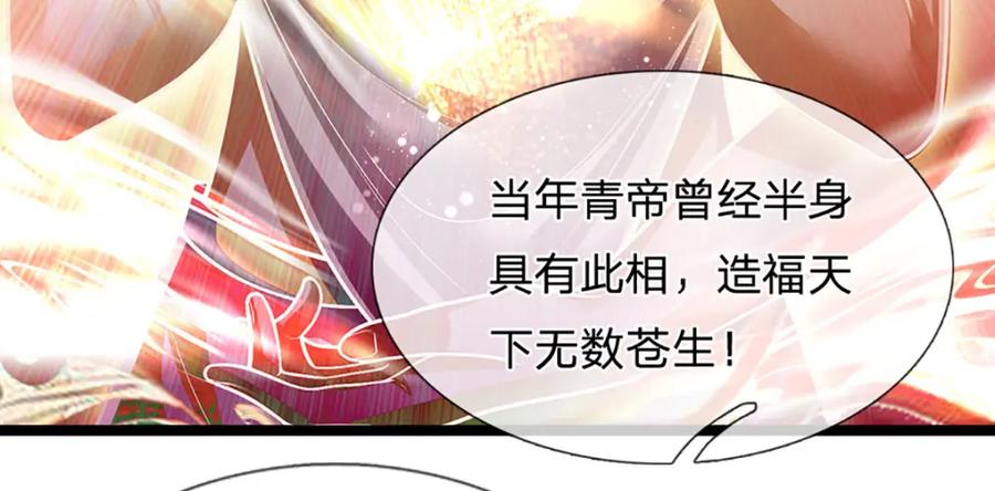 被困百万年：弟子遍布诸天万界 第239话 善心从何而来？！ 第95页