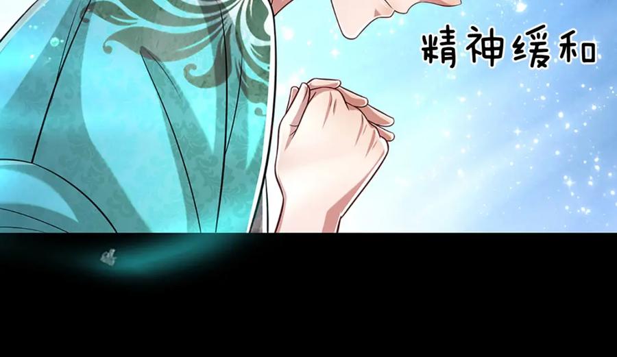 被困百万年：弟子遍布诸天万界 第239话 善心从何而来？！ 第123页