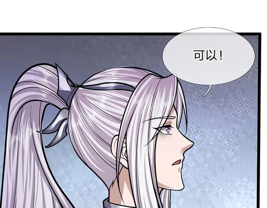 被困百万年：弟子遍布诸天万界 第239话 善心从何而来？！ 第102页