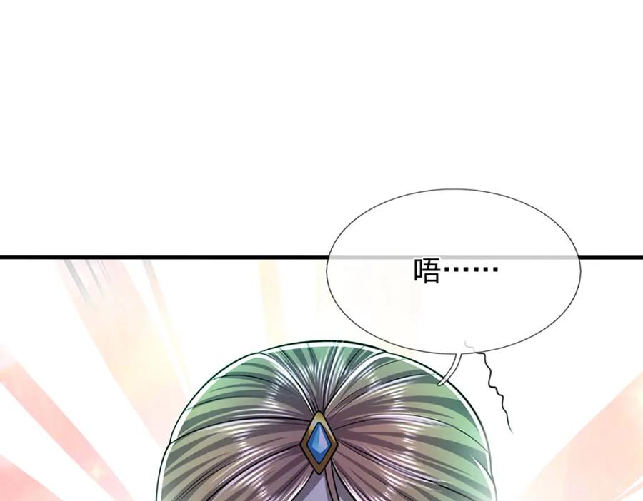 被困百万年：弟子遍布诸天万界 第239话 善心从何而来？！ 第23页