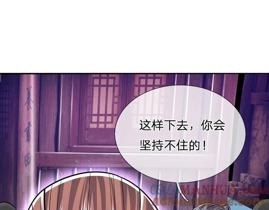 被困百万年：弟子遍布诸天万界 第239话 善心从何而来？！ 第49页