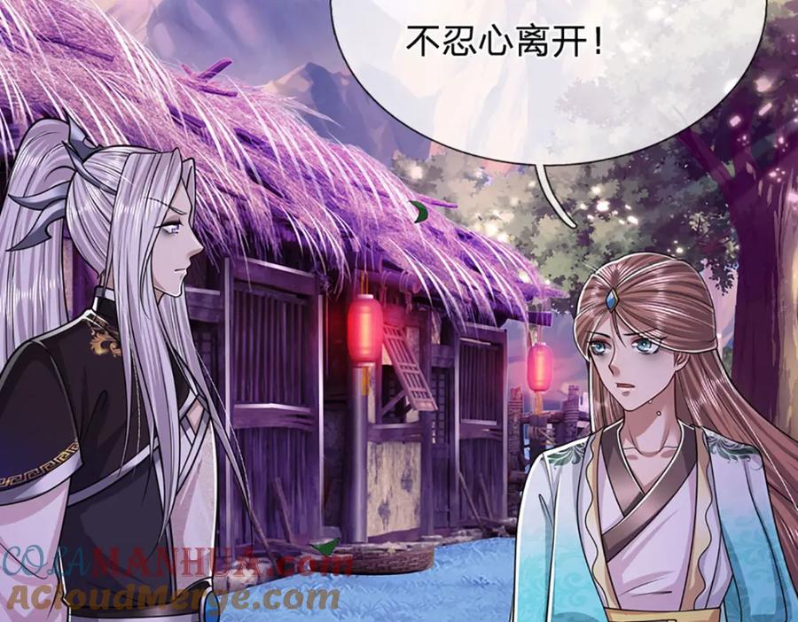 被困百万年：弟子遍布诸天万界 第239话 善心从何而来？！ 第9页