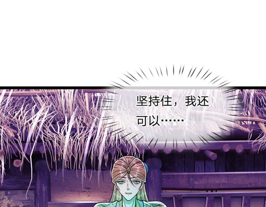 被困百万年：弟子遍布诸天万界 第239话 善心从何而来？！ 第56页