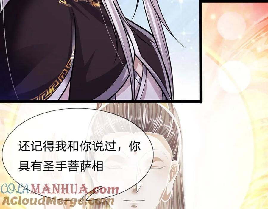 被困百万年：弟子遍布诸天万界 第239话 善心从何而来？！ 第93页