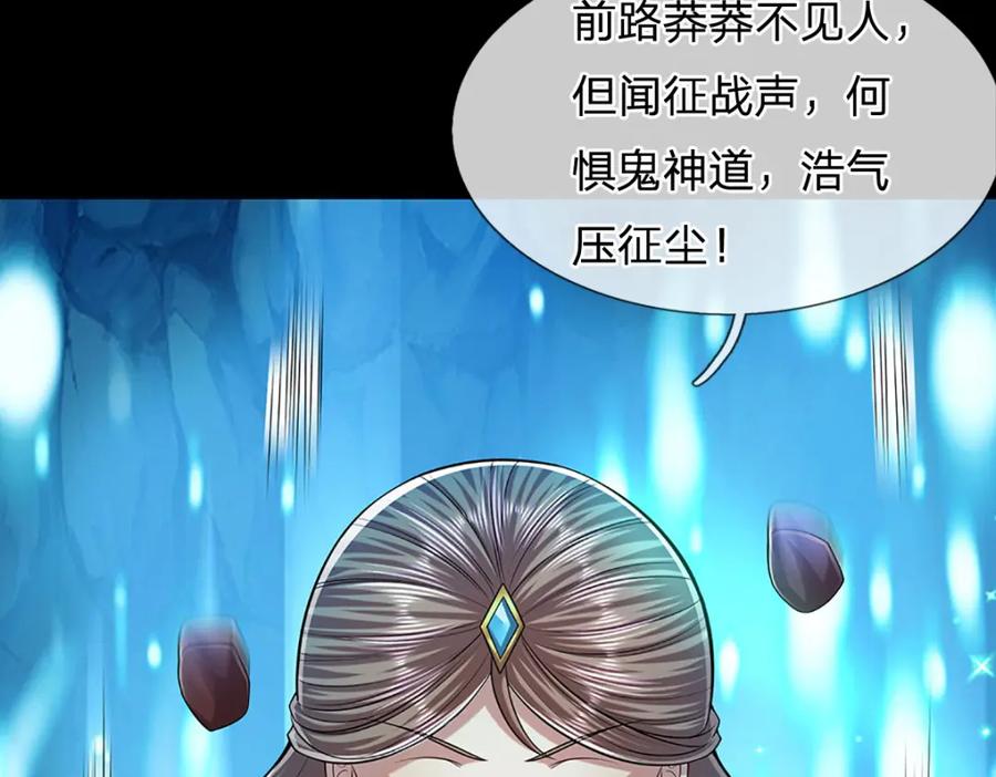 被困百万年：弟子遍布诸天万界 第239话 善心从何而来？！ 第128页