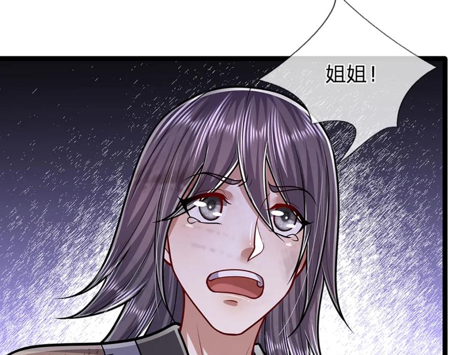 被困百万年：弟子遍布诸天万界 第239话 善心从何而来？！ 第63页