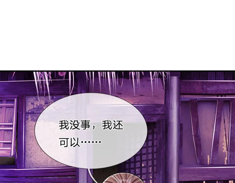 被困百万年：弟子遍布诸天万界 第239话 善心从何而来？！ 第42页