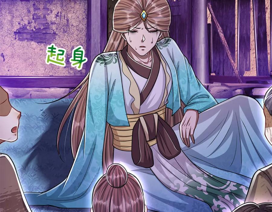 被困百万年：弟子遍布诸天万界 第239话 善心从何而来？！ 第43页