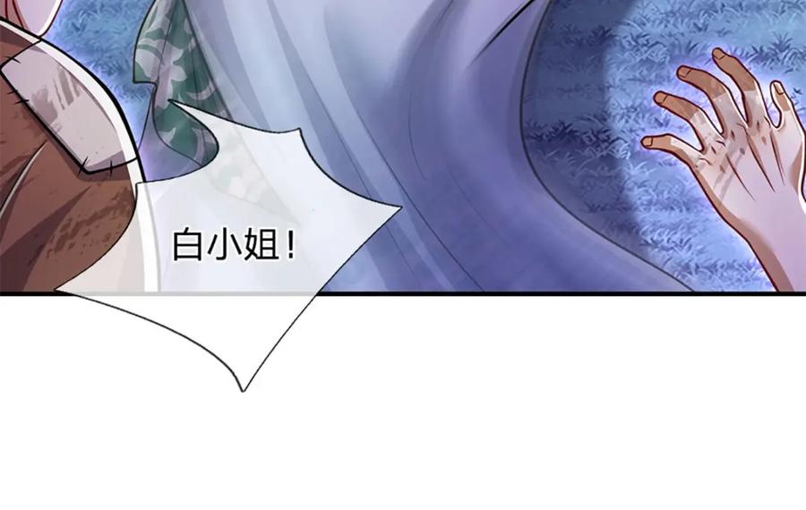 被困百万年：弟子遍布诸天万界 第239话 善心从何而来？！ 第32页