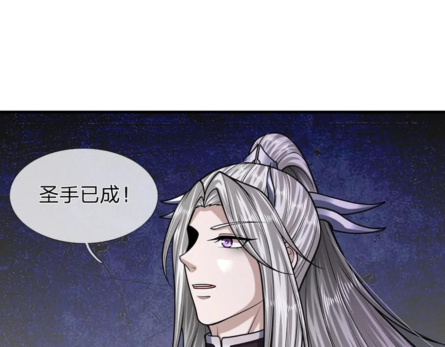 被困百万年：弟子遍布诸天万界 第240话 圣音战歌 第94页