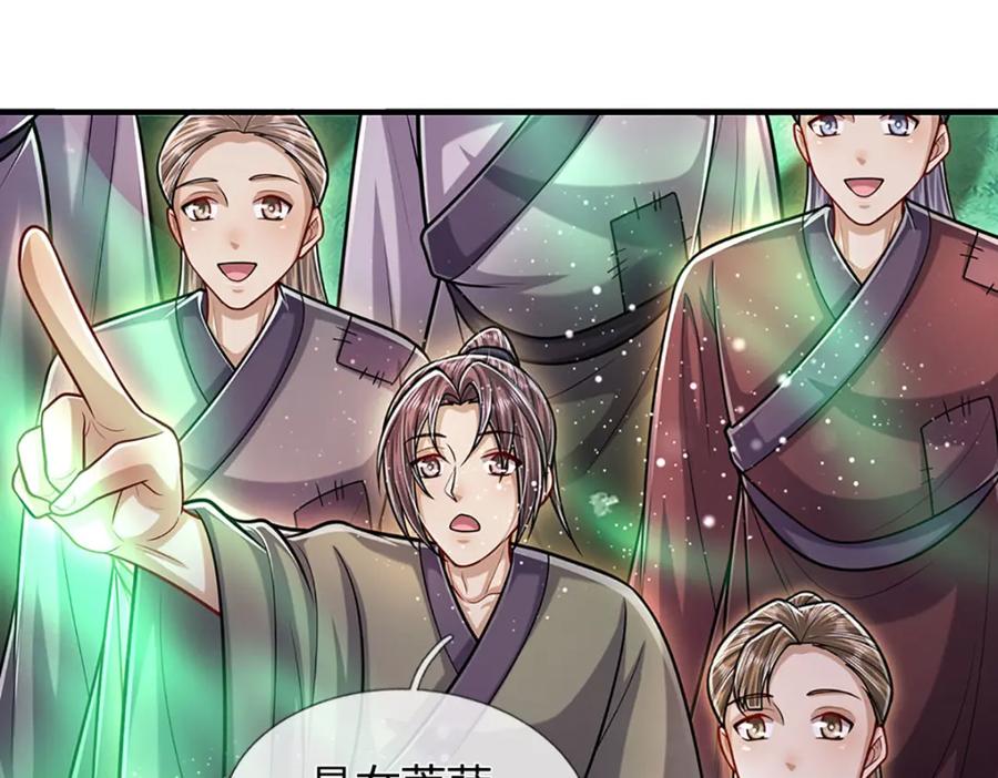 被困百万年：弟子遍布诸天万界 第240话 圣音战歌 第72页