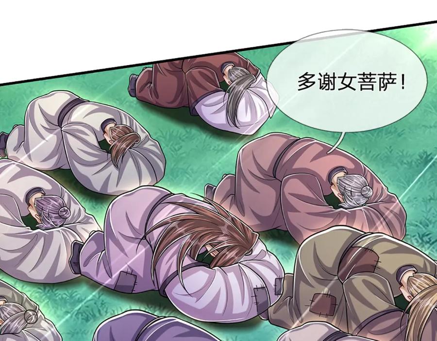 被困百万年：弟子遍布诸天万界 第240话 圣音战歌 第78页