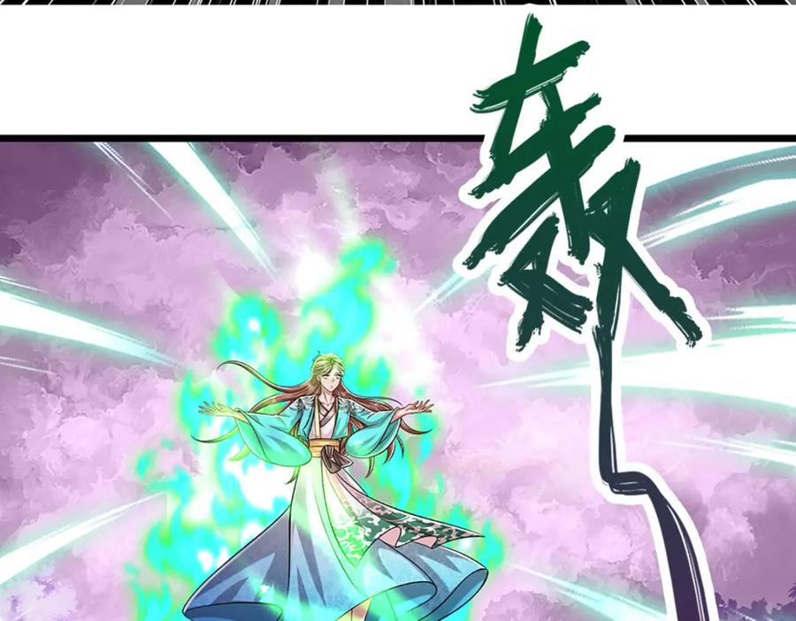 被困百万年：弟子遍布诸天万界 第240话 圣音战歌 第8页