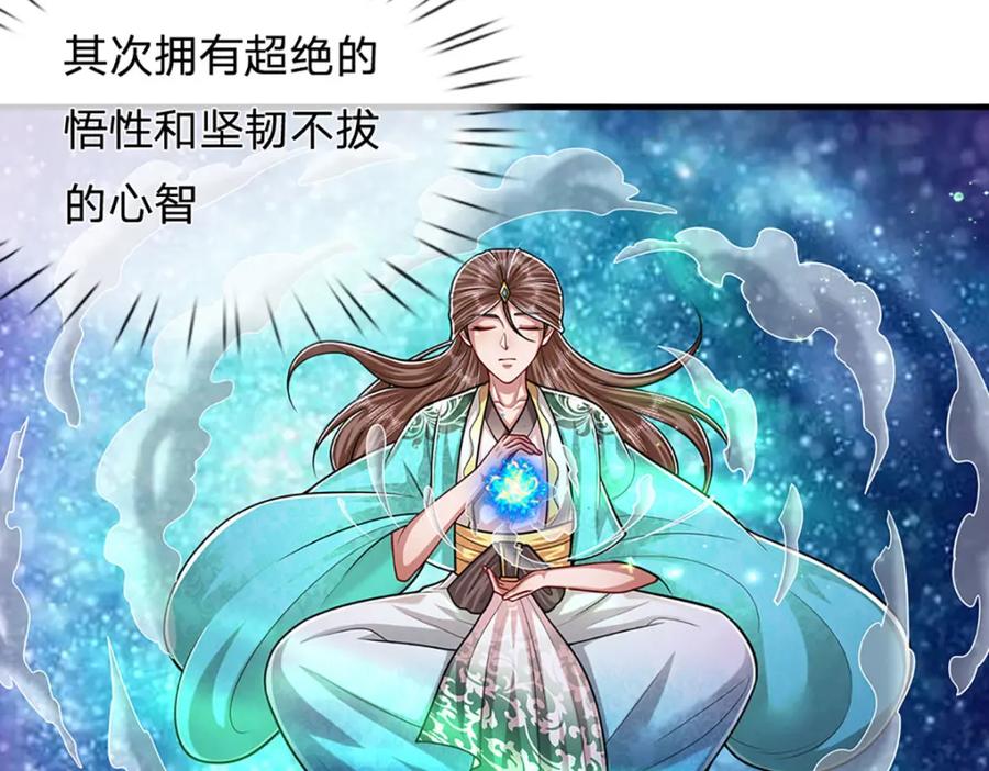 被困百万年：弟子遍布诸天万界 第240话 圣音战歌 第99页