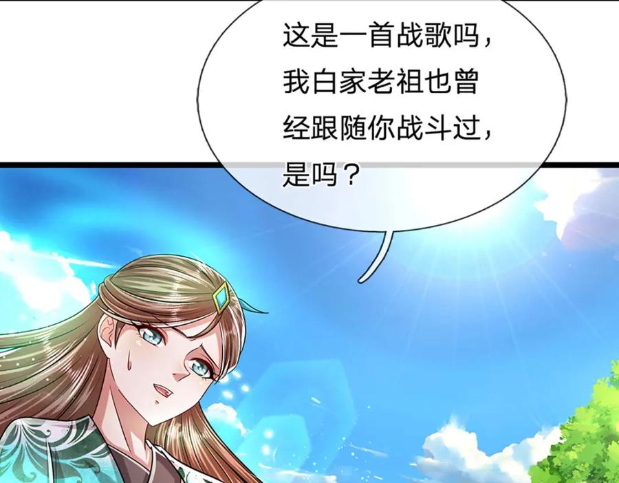 被困百万年：弟子遍布诸天万界 第240话 圣音战歌 第34页