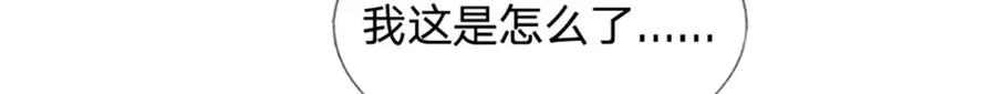 被困百万年：弟子遍布诸天万界 第240话 圣音战歌 第90页