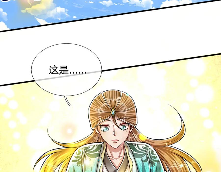 被困百万年：弟子遍布诸天万界 第240话 圣音战歌 第82页