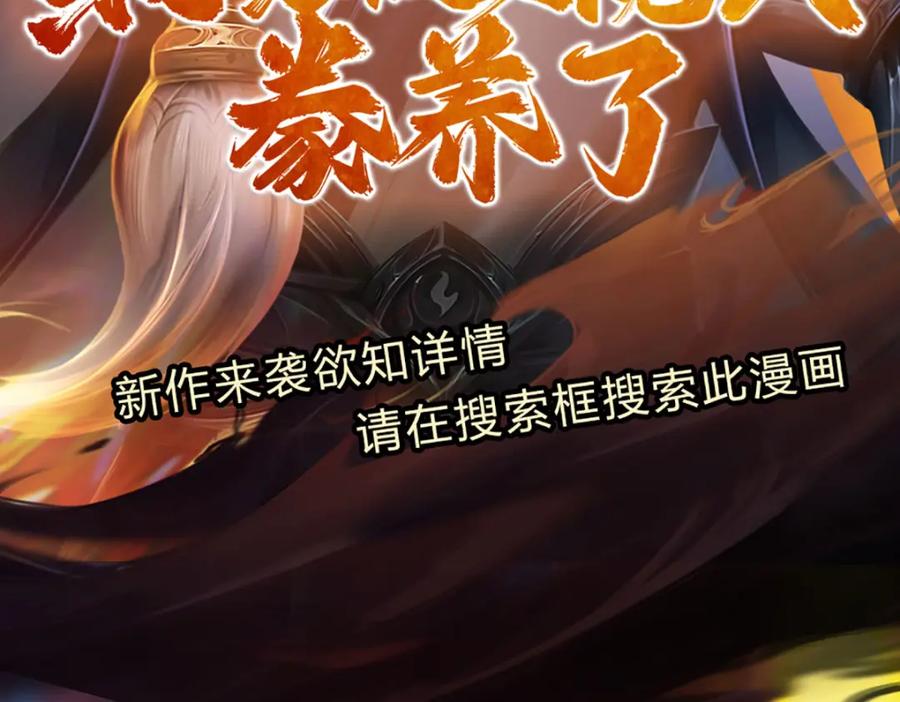 被困百万年：弟子遍布诸天万界 第240话 圣音战歌 第115页