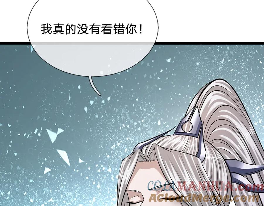 被困百万年：弟子遍布诸天万界 第240话 圣音战歌 第29页