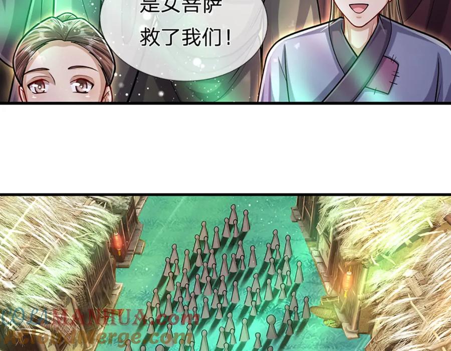被困百万年：弟子遍布诸天万界 第240话 圣音战歌 第73页