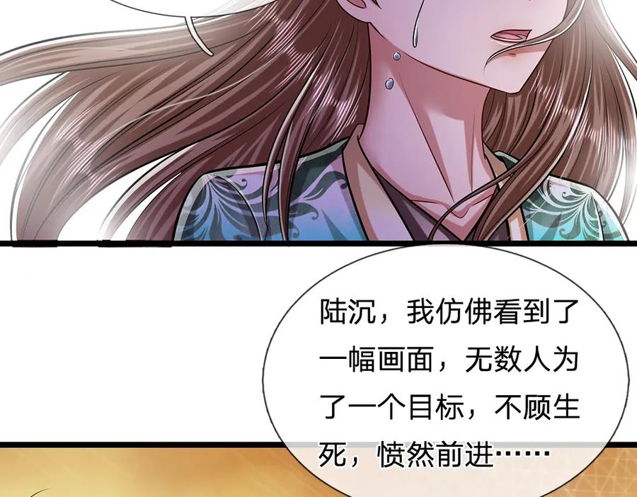 被困百万年：弟子遍布诸天万界 第240话 圣音战歌 第24页