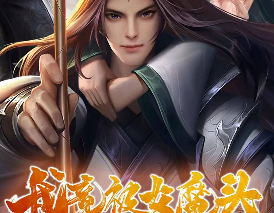被困百万年：弟子遍布诸天万界 第240话 圣音战歌 第114页
