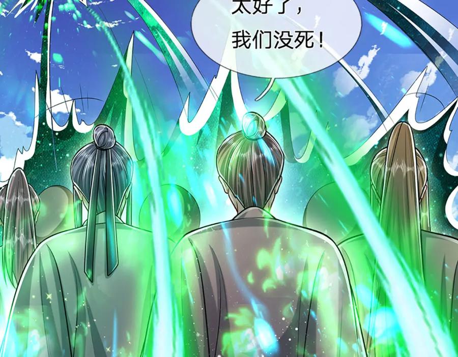 被困百万年：弟子遍布诸天万界 第240话 圣音战歌 第70页