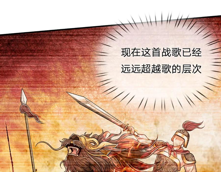 被困百万年：弟子遍布诸天万界 第240话 圣音战歌 第48页
