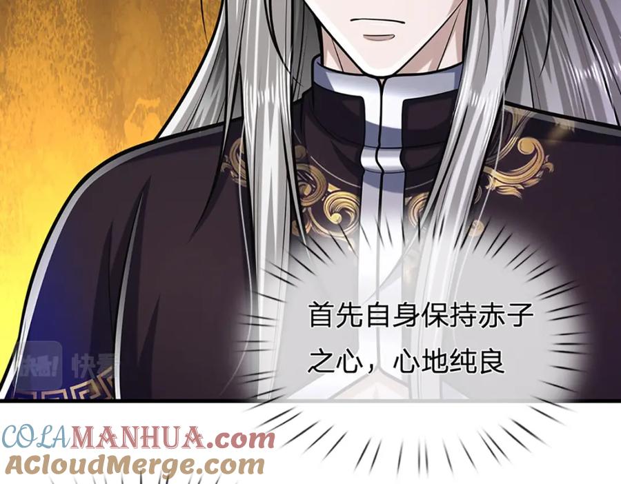 被困百万年：弟子遍布诸天万界 第240话 圣音战歌 第97页