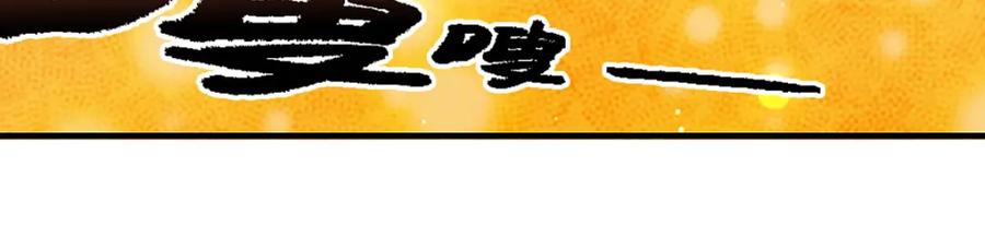 被困百万年：弟子遍布诸天万界 第240话 圣音战歌 第84页