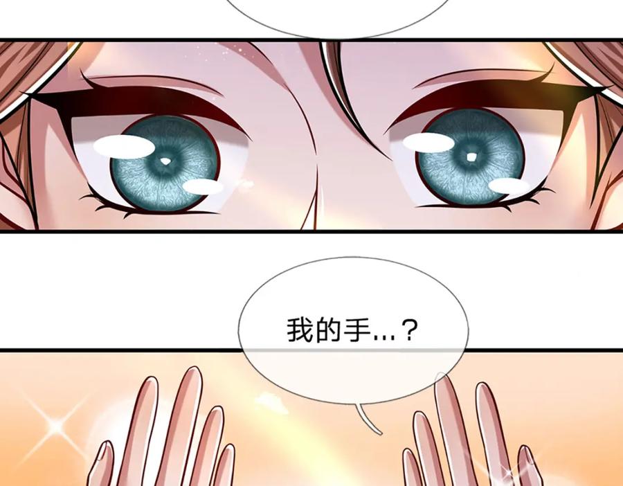 被困百万年：弟子遍布诸天万界 第240话 圣音战歌 第91页
