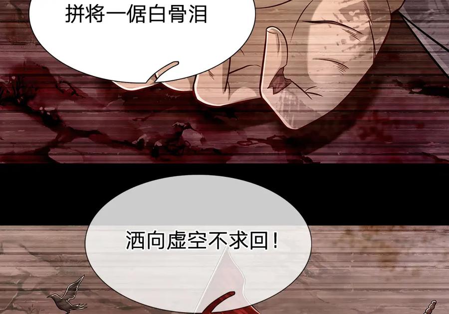 被困百万年：弟子遍布诸天万界 第240话 圣音战歌 第18页