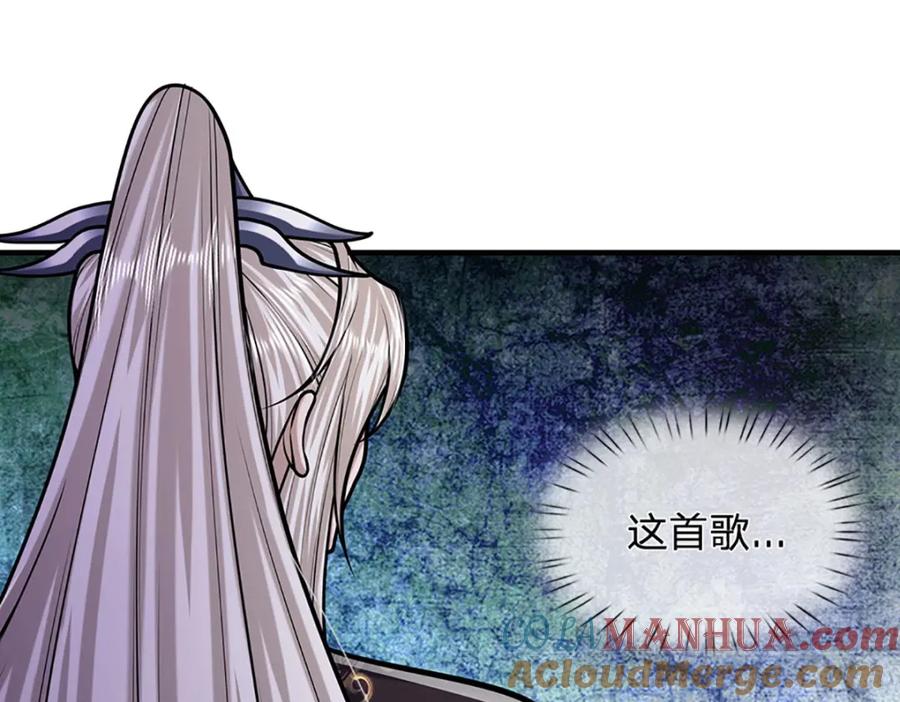 被困百万年：弟子遍布诸天万界 第240话 圣音战歌 第41页