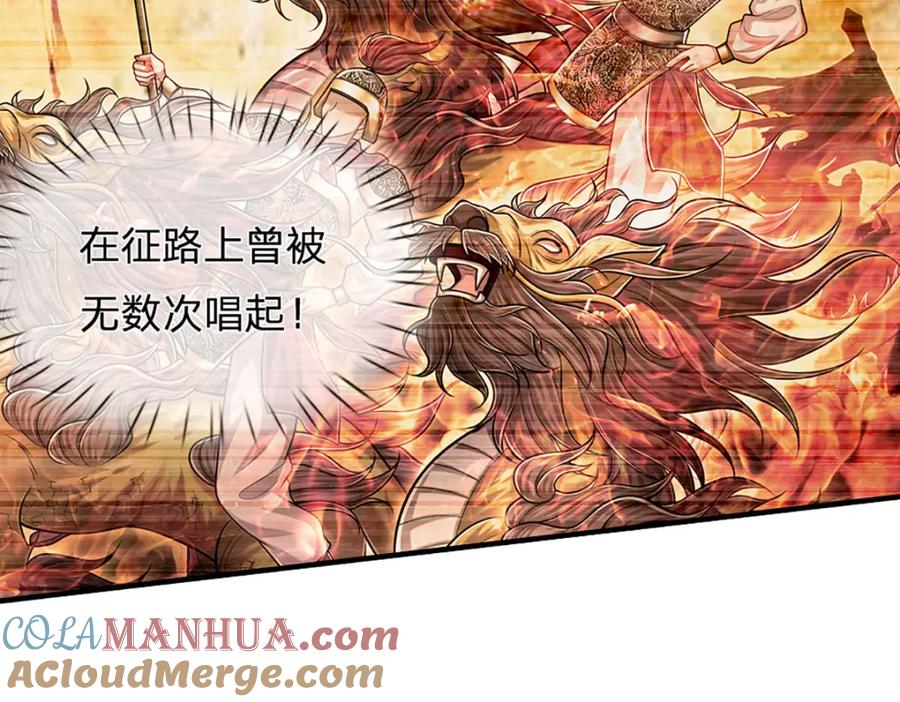 被困百万年：弟子遍布诸天万界 第240话 圣音战歌 第49页