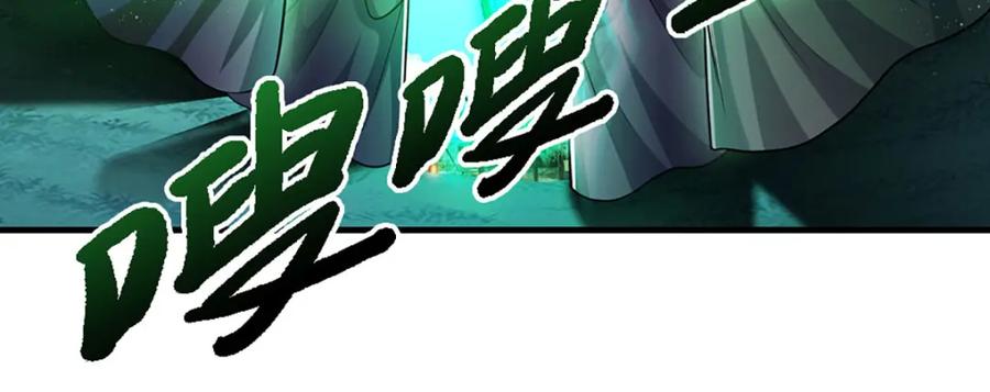被困百万年：弟子遍布诸天万界 第240话 圣音战歌 第56页