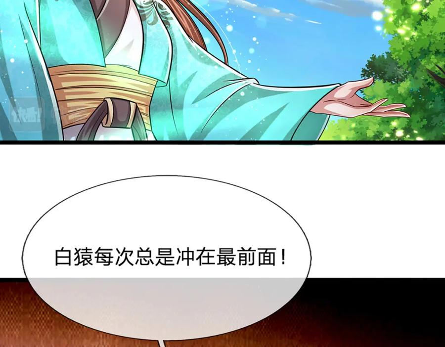 被困百万年：弟子遍布诸天万界 第240话 圣音战歌 第35页
