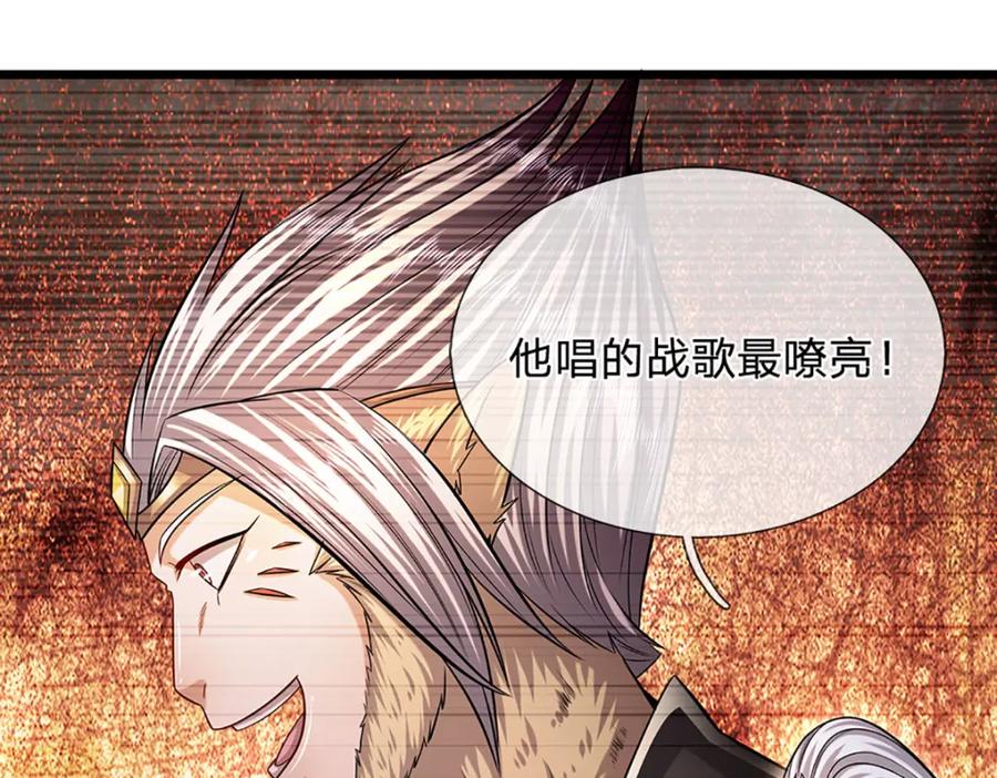 被困百万年：弟子遍布诸天万界 第240话 圣音战歌 第38页