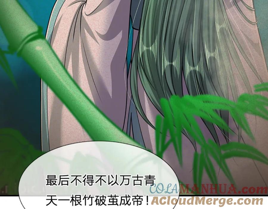被困百万年：弟子遍布诸天万界 第241话 偶遇劲敌！ 第45页