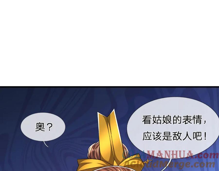 被困百万年：弟子遍布诸天万界 第241话 偶遇劲敌！ 第133页