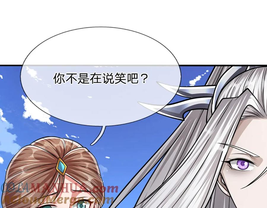 被困百万年：弟子遍布诸天万界 第241话 偶遇劲敌！ 第57页