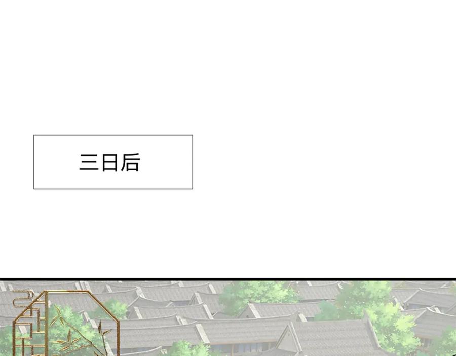 被困百万年：弟子遍布诸天万界 第241话 偶遇劲敌！ 第66页