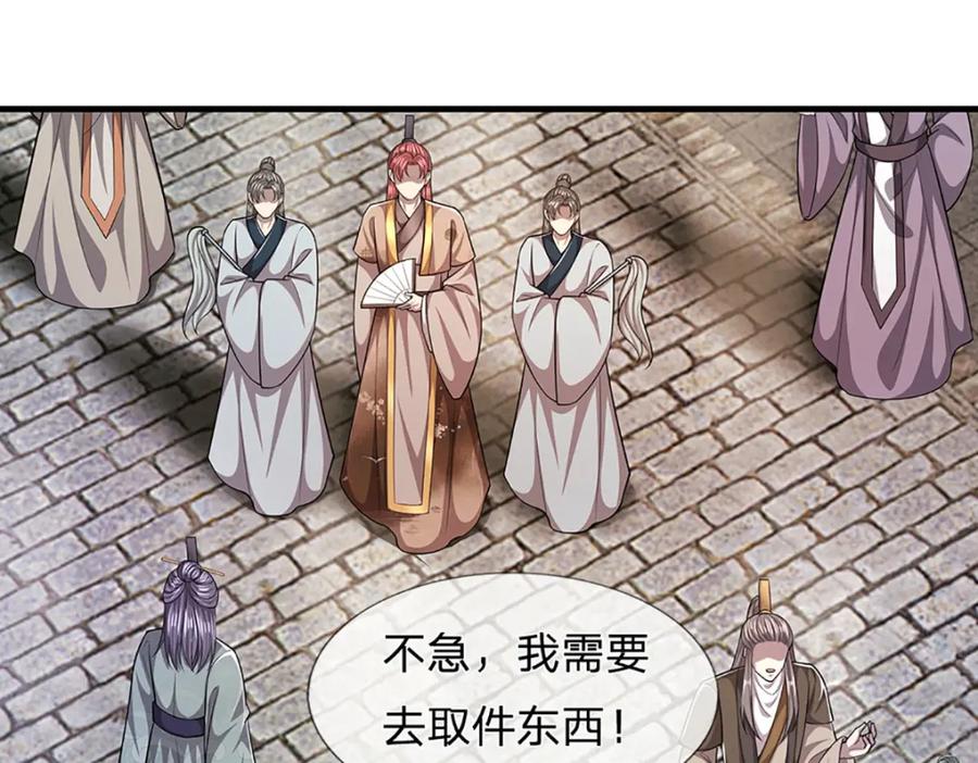 被困百万年：弟子遍布诸天万界 第241话 偶遇劲敌！ 第124页
