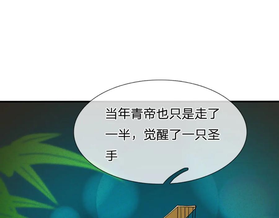 被困百万年：弟子遍布诸天万界 第241话 偶遇劲敌！ 第43页