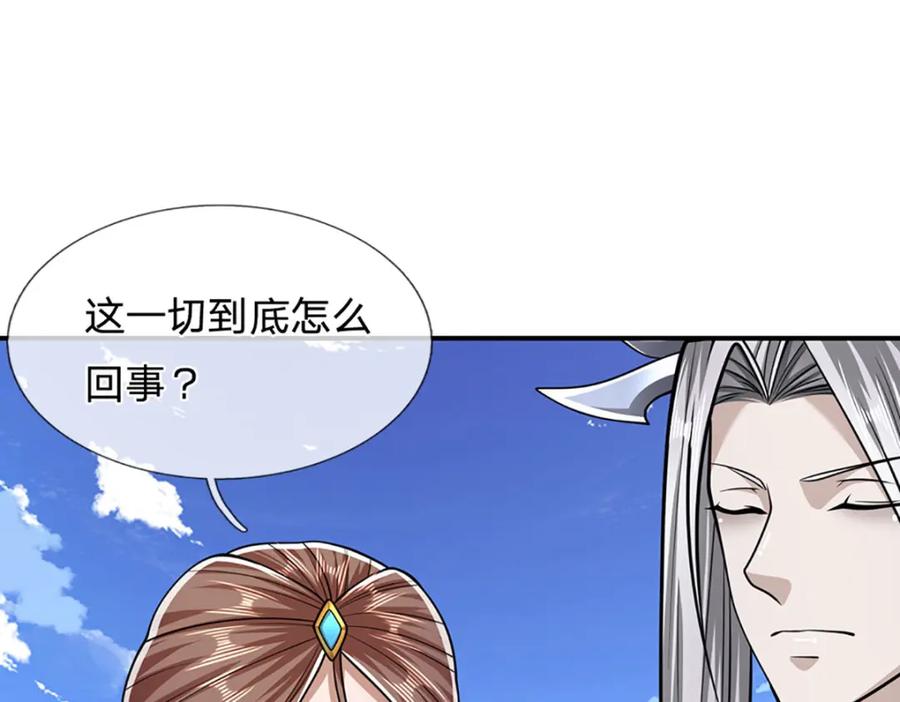 被困百万年：弟子遍布诸天万界 第241话 偶遇劲敌！ 第20页