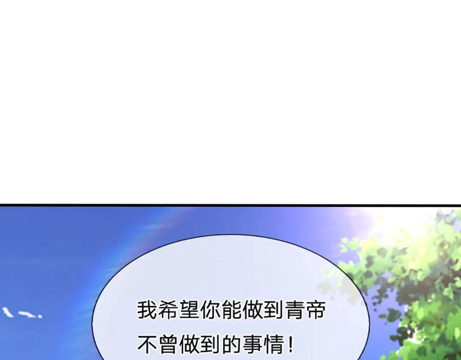被困百万年：弟子遍布诸天万界 第241话 偶遇劲敌！ 第50页