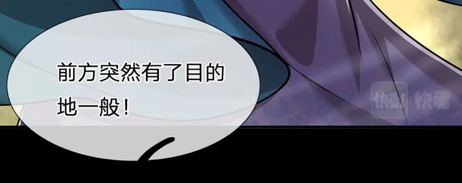 被困百万年：弟子遍布诸天万界 第241话 偶遇劲敌！ 第36页