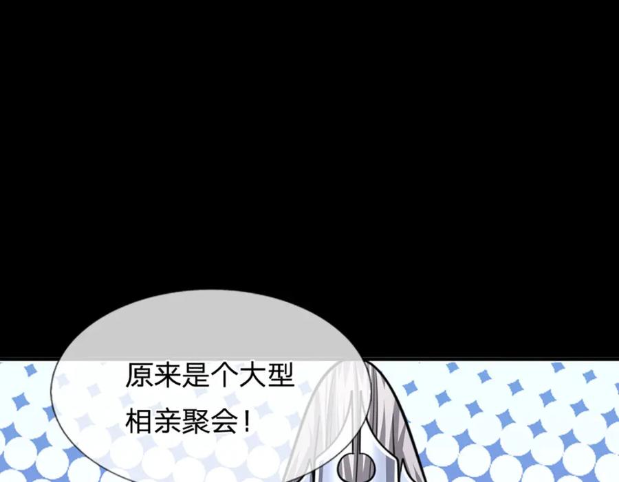 被困百万年：弟子遍布诸天万界 第241话 偶遇劲敌！ 第96页